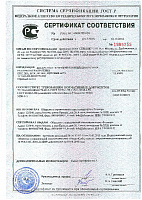 Сертификат на продукцию