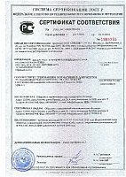 Сертификат на продукцию