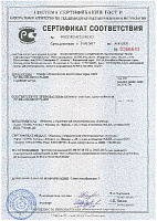 Сертификат на продукцию